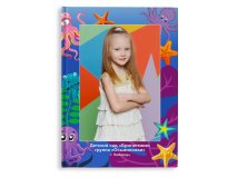 Выпускной альбом для детского сада Осьминожки